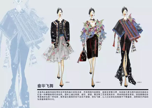 第三届中国(浙江)畲族服饰设计大赛50强入围名单公布